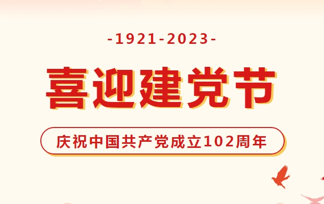 【紅色觀影憶初心 砥礪奮進正當時】遼寧匯福開展“七一”主題觀影活動